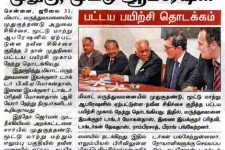 Dinakaran – July 31, 2010 (In Tamil)