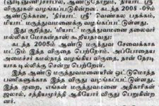 Dinamalar – November 17, 2010 (In Tamil)