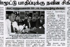 Dinamaani – January 14, 2012 (In Tamil)