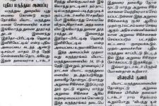 Dailythanthi – January 14, 2012 (In Tamil)