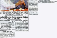 Daily Thanthi – January 5, 2011 (In Tamil)