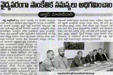 Enadu – July 31, 2010 (In Telugu)