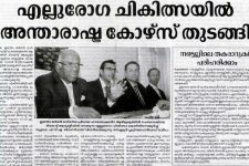 Mathrubhumi – July 31, 2010 (In Malayalam)