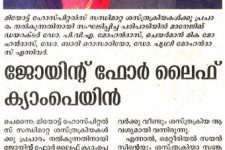 Malayala Manorama – May 1, 2008 (In Malayalam)