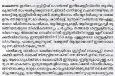 Malayala Manoraman – January 15, 2012 (In Malayalam)
