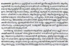 Malayala Manoraman – January 15, 2012 (In Malayalam)