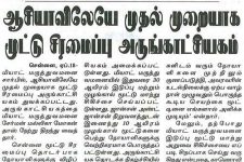 Tamil Murasu – April 18, 2014 (In Tamil)