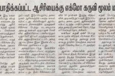 Dinamani – 17th Sep 2017