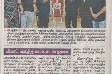 Dhinakaran – 25th Apr 2019