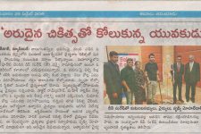 EENADU – 25th Apr 2019